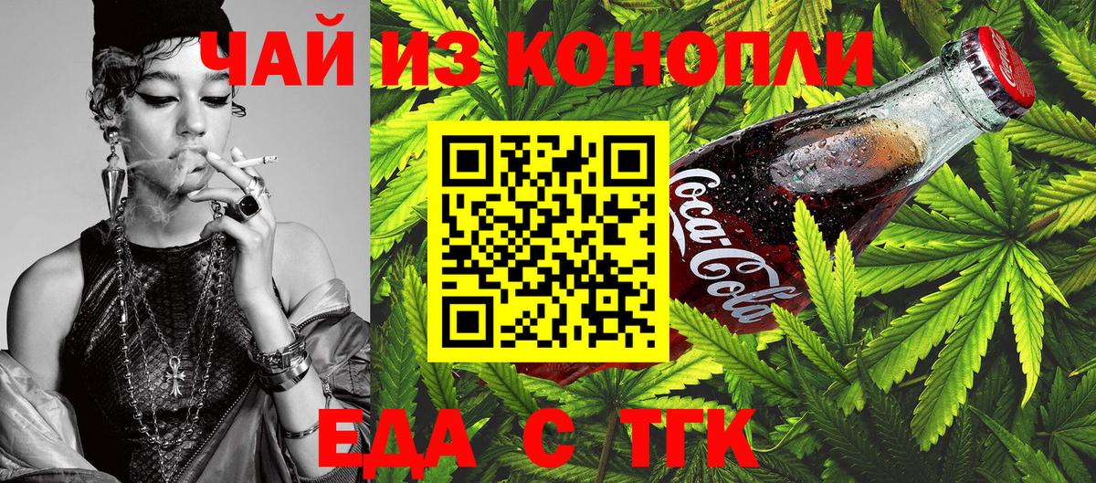 Апатиты  Cannafood марихуана  Вход с VPN 