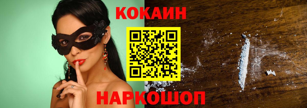 Cocaine  Вход с VPN  КОКАИН 99%  Апатиты  КОКАИН Fish Scale 