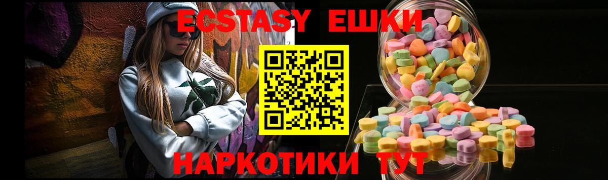 Экстази 300 mg Апатиты