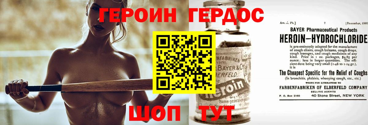 ГЕРОИН Афган Апатиты