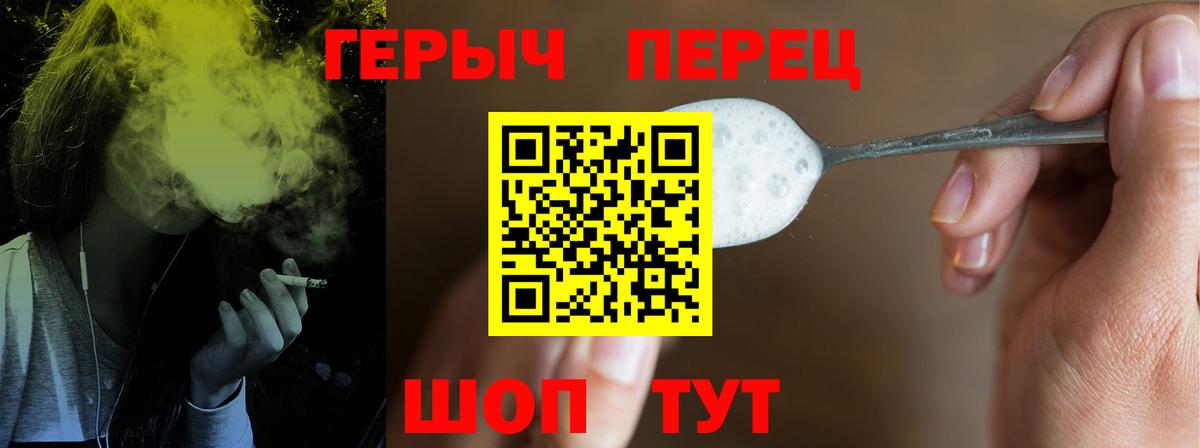 ГЕРОИН  Вход с VPN  Апатиты  Героин Heroin 