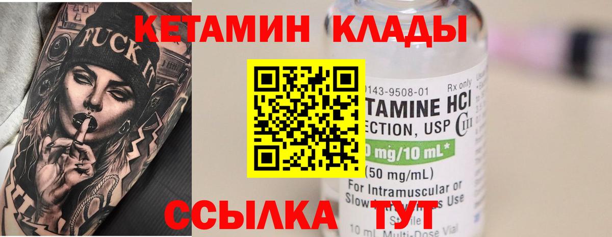 Кетамин ketamine  Вход с VPN  Апатиты  Кетамин ketamine 