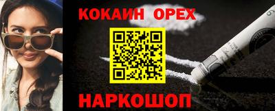 спайс Абинск