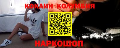 кокаин колумбия Азнакаево