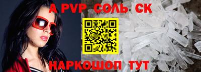 спайс Абинск