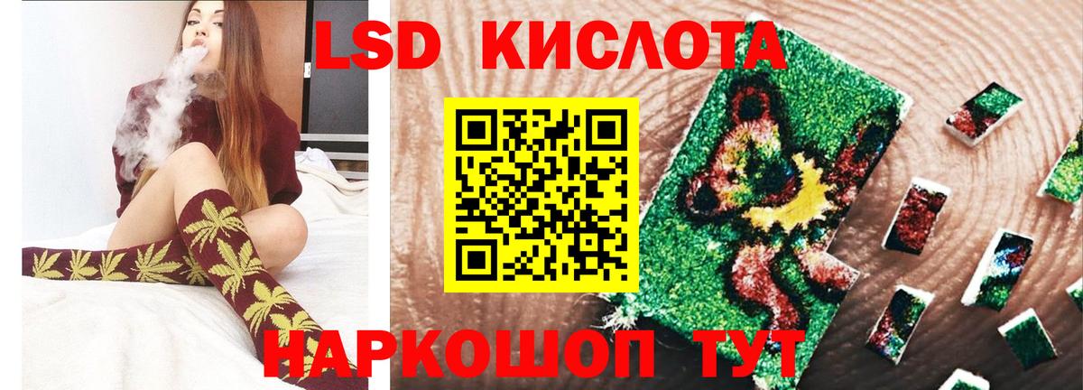 ЛСД экстази кислота Апатиты