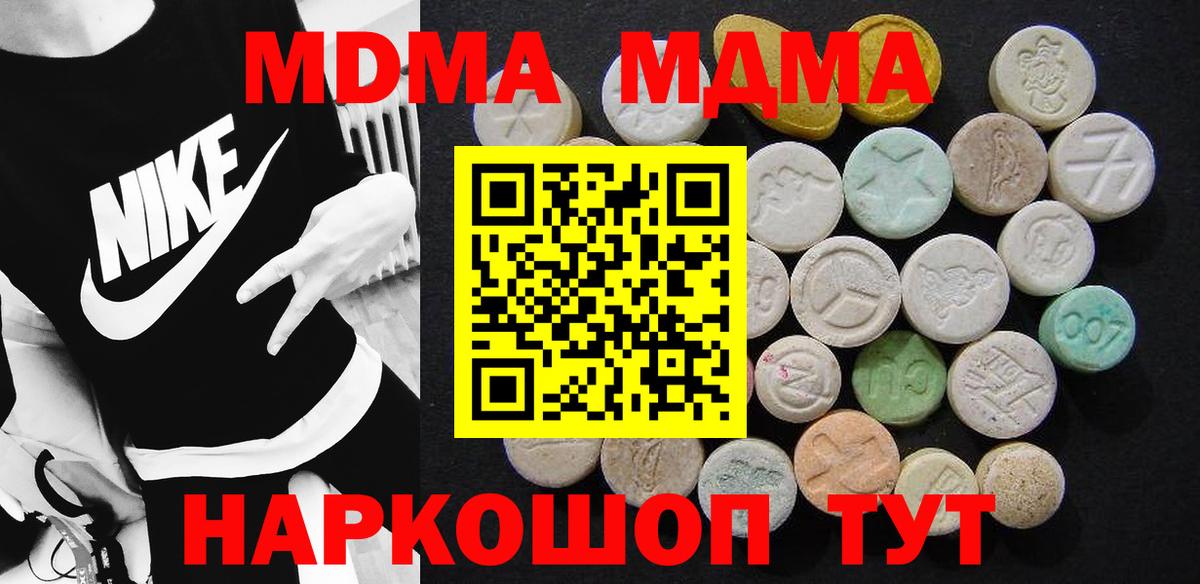 МДМА кристаллы Апатиты
