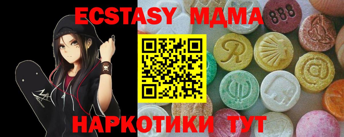 МДМА кристаллы  MDMA молли  MDMA  Вход с VPN  Апатиты 