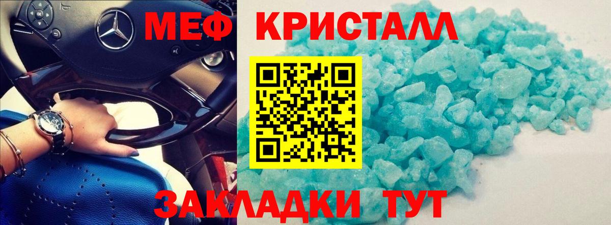 МЯУ-МЯУ  Меф мяу мяу  Вход с VPN  Апатиты  Мефедрон  МЕФ 4 MMC 