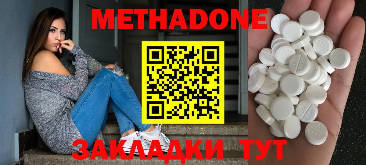 Метадон мёд  Метадон кристалл  Апатиты  Вход с VPN 