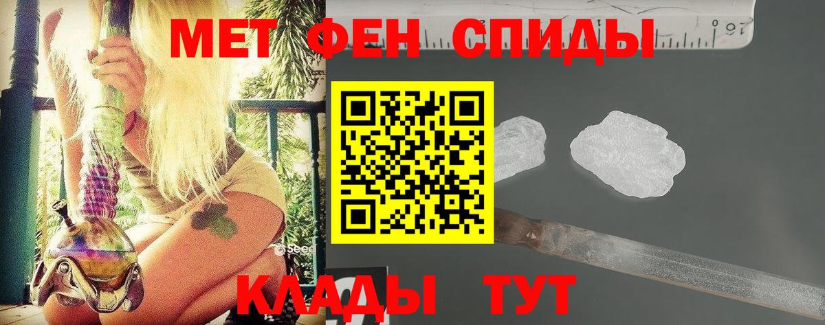 Метамфетамин пудра  Метамфетамин  Апатиты  Вход с VPN 