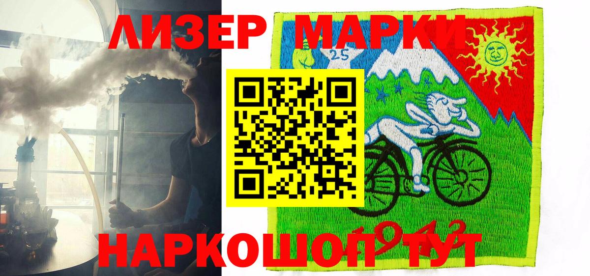 Марки NBOMe 1500мкг  Марки NBOMe 1500мкг  Вход с VPN  Апатиты 