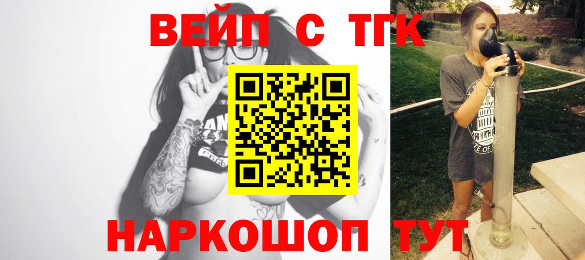 Дистиллят ТГК концентрат  Вход с VPN  что такое   Апатиты 