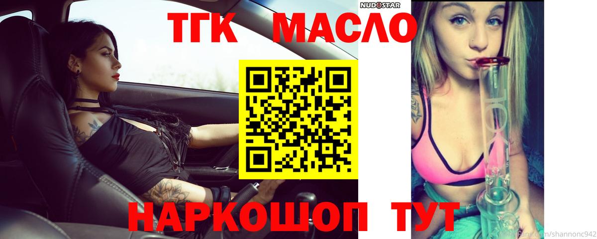 ТГК вейп с тгк Апатиты